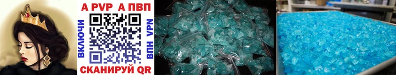 Купить где  Сарапул  APVP крисы CK 