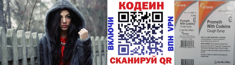 Кодеиновый сироп Lean Purple Drank  Купить где  Сарапул 
