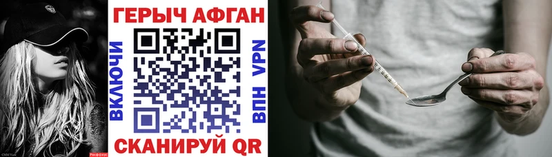 ГЕРОИН VHQ  Купить  Сарапул 