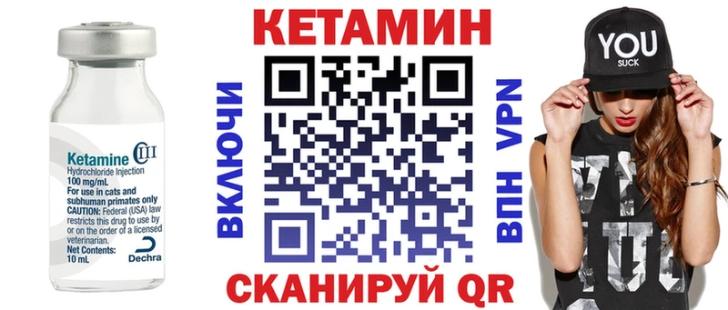 КЕТАМИН VHQ  Купить закладки  Сарапул 