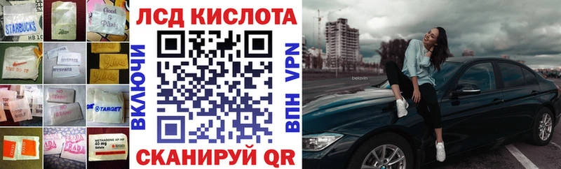 ЛСД экстази кислота  Купить где  Сарапул 