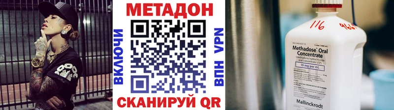 Купить  Сарапул  МЕТАДОН VHQ 